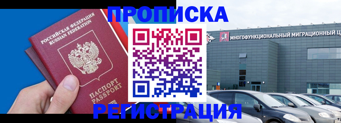 прописка для школы в Ялуторовске