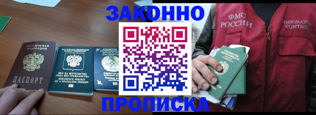 временная регистрация гарантия в Ялуторовске