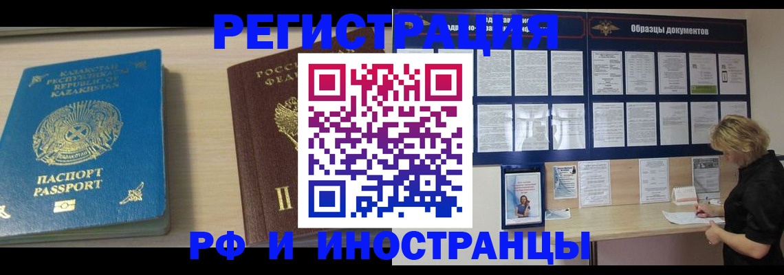 временная регистрация в Ялуторовске