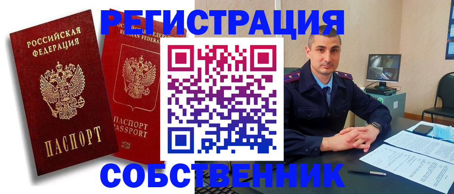 временная регистрация адрес в Ялуторовске