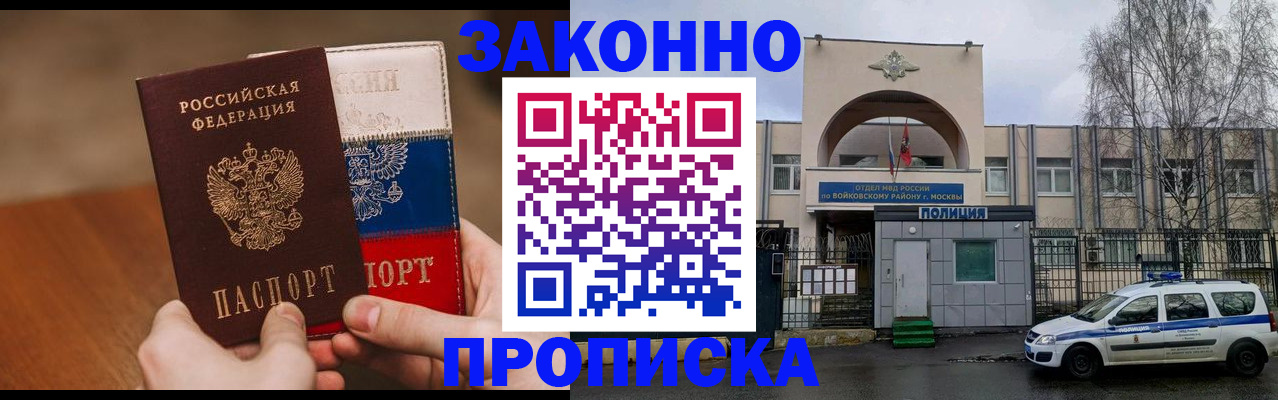 прописка штамп в Ялуторовске