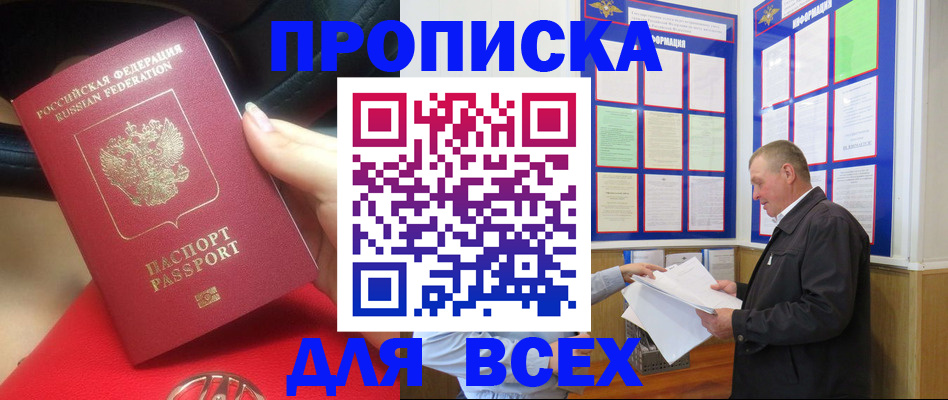 временная регистрация надежно в Ялуторовске