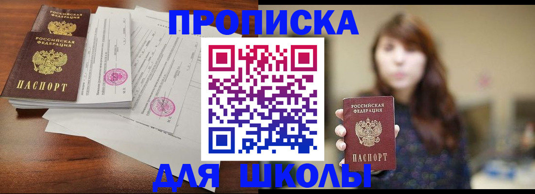 где прописаться в Ялуторовске