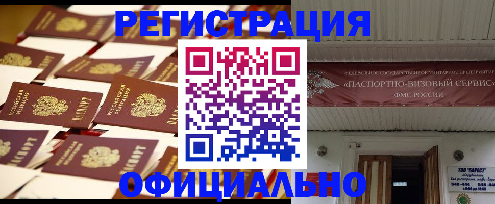 временная регистрация для школы в Ялуторовске