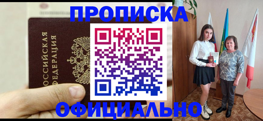 временная регистрация законно в Ялуторовске