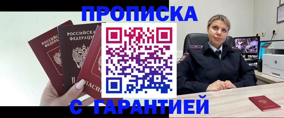временная регистрация в квартире в Ялуторовске