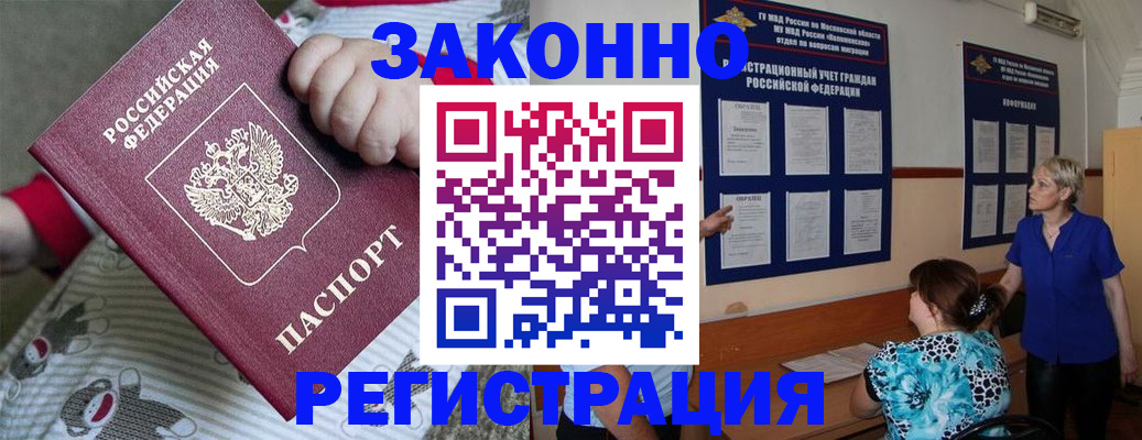 временная регистрация в Ялуторовске