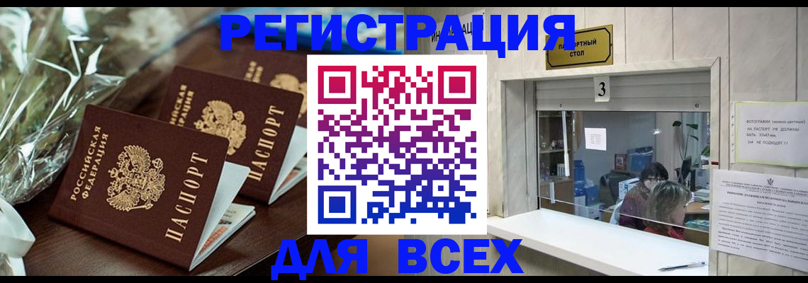 временная регистрация гарантия в Ялуторовске